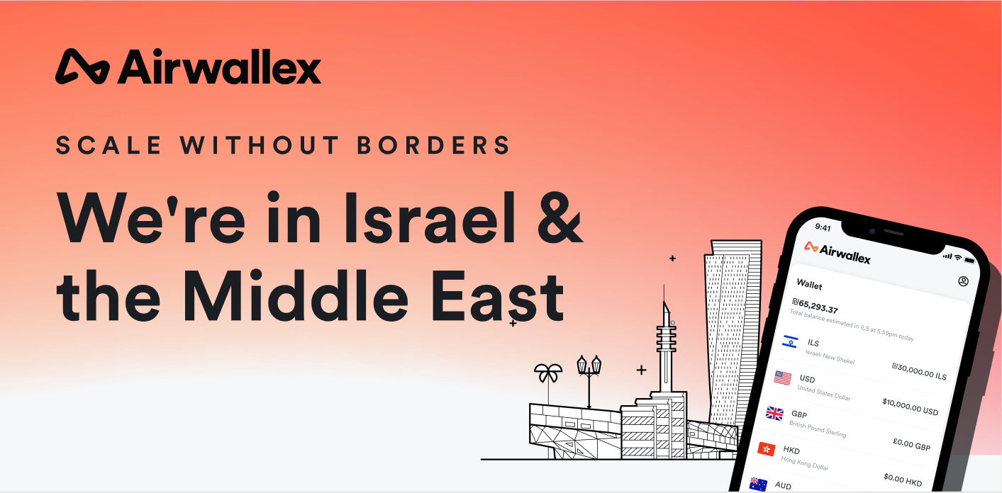 Airwallex空中云汇迈入以色列市场，将在中东全面拓展业务