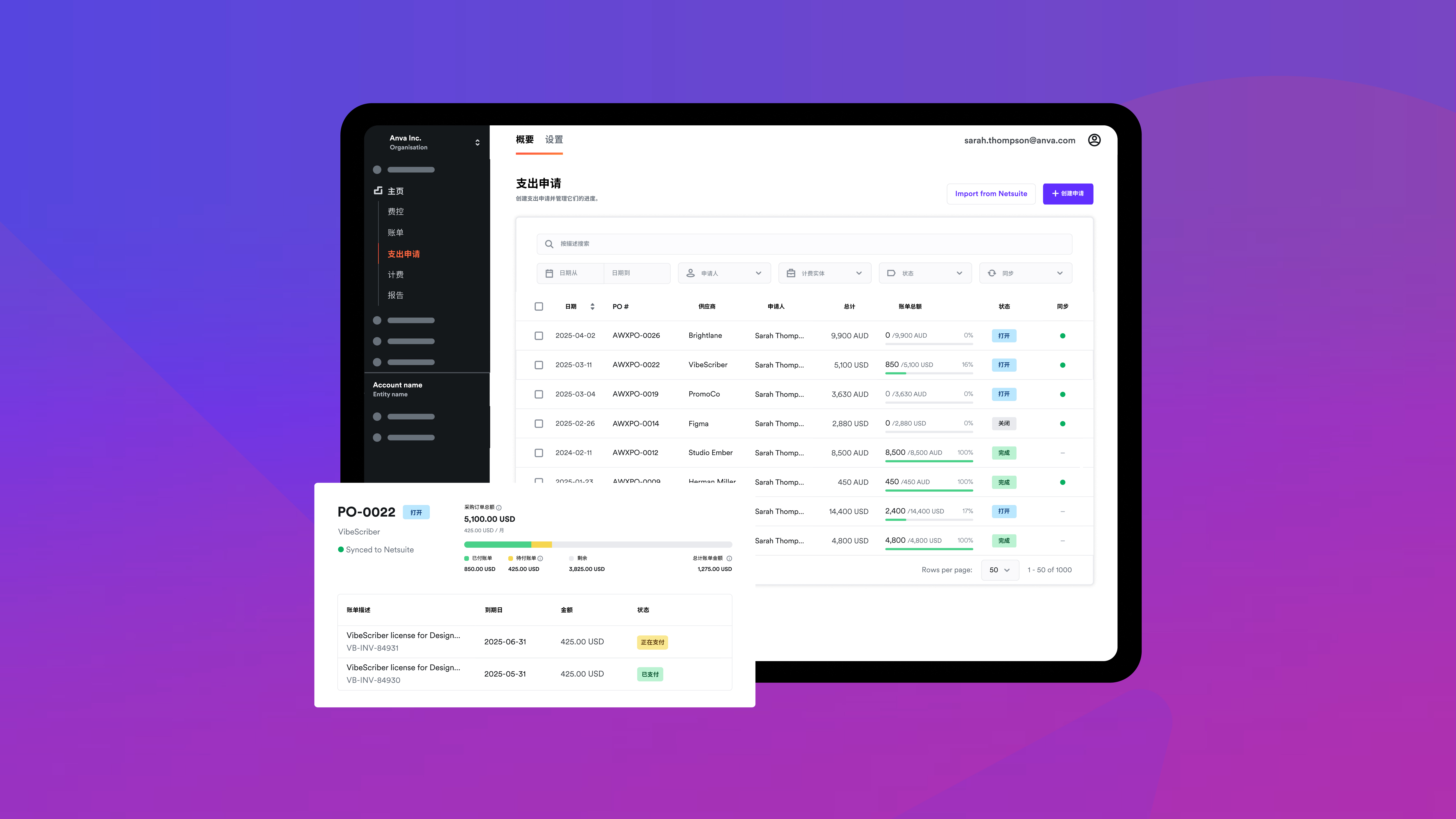 Airwallex 空中云汇全球支出管理平台推出采购订单功能：提前追踪并管控支出，告别“意外账单” ｜Airwallex 空中云汇
