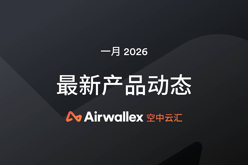 一月产品更新汇总：Optimize 360 上线、加拿大本地收单开通