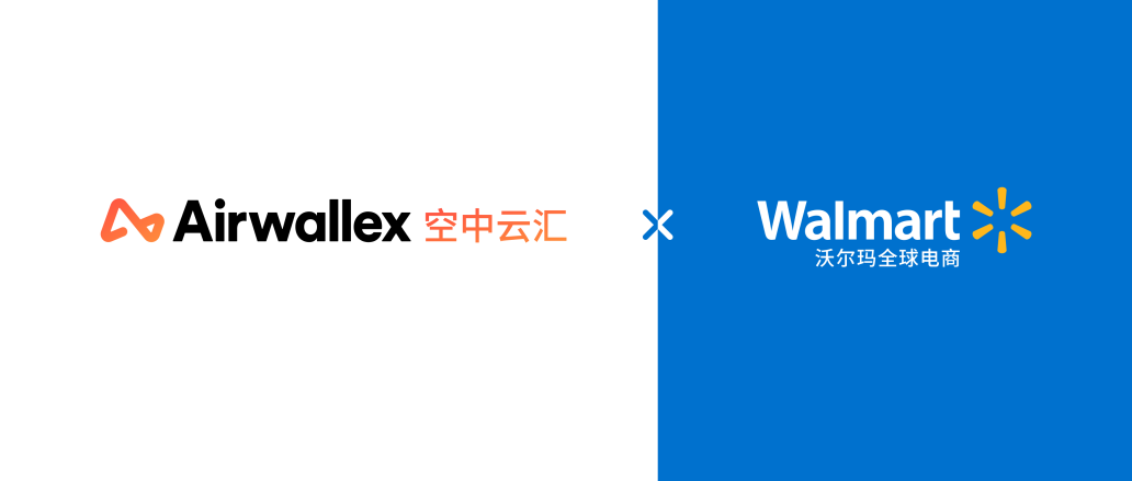 合作官宣｜Airwallex空中云汇与沃尔玛全球电商达成合作，助力出海商家赢在沃尔玛全球电商