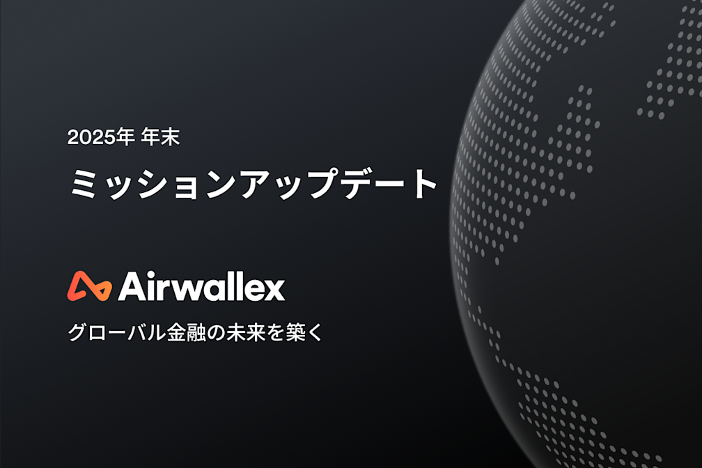 2025年の振り返り：スタートラインに立つまでの10年