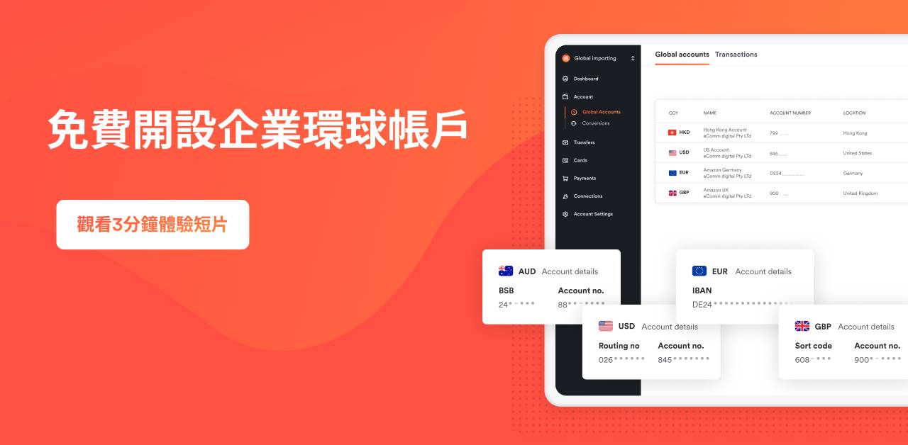 觀看 3 分鐘短片