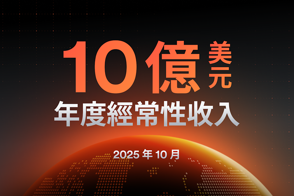 Airwallex 慶祝年度經常性收入突破 10 億美元