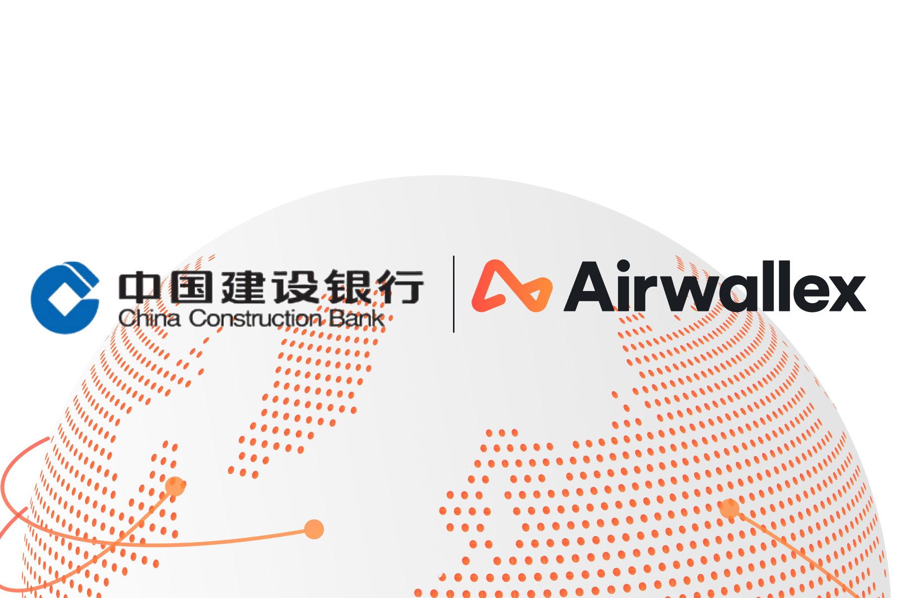 Airwallex 空中云汇与中国建设银行携手推出跨境支付创新产品 深化