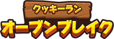 Cookie Run Logo
