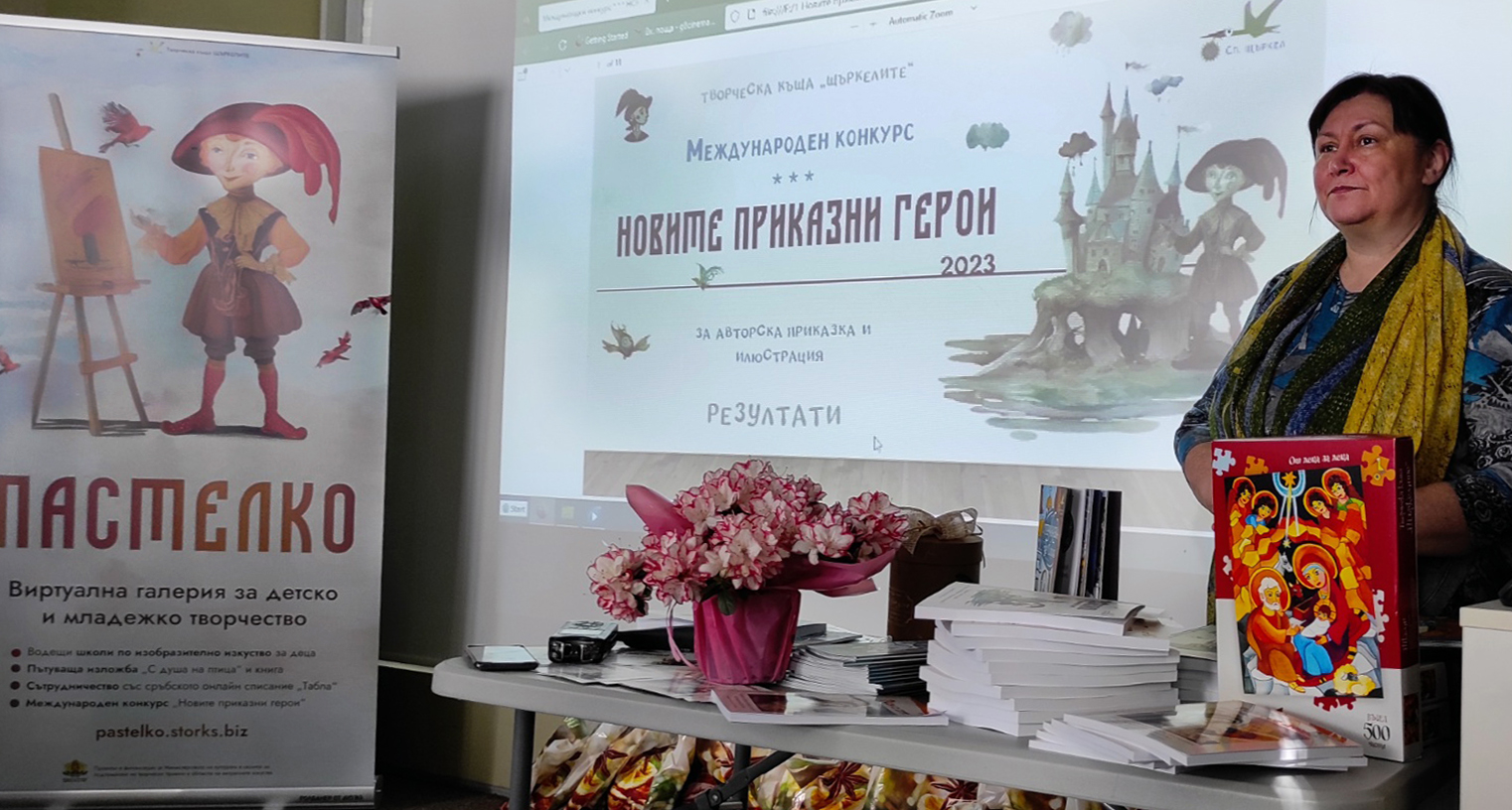 Маргарита Друмева