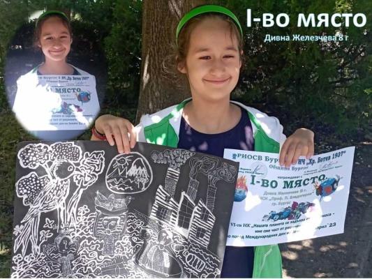 Национален конкурс "Нашата планета се задъхва от пластмаса", Бургас, Първо място