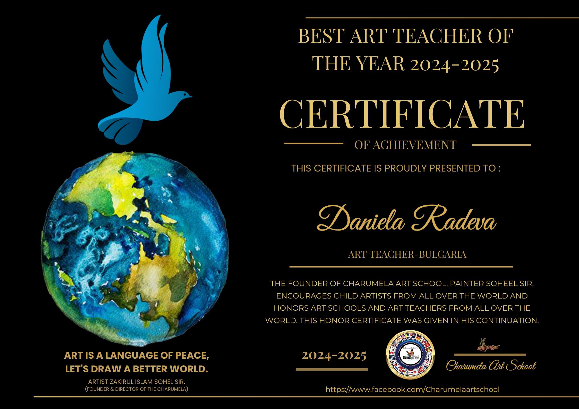 Даниела Радева