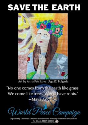 НАГРАДА ЗА СВЕТОВЕН МИР