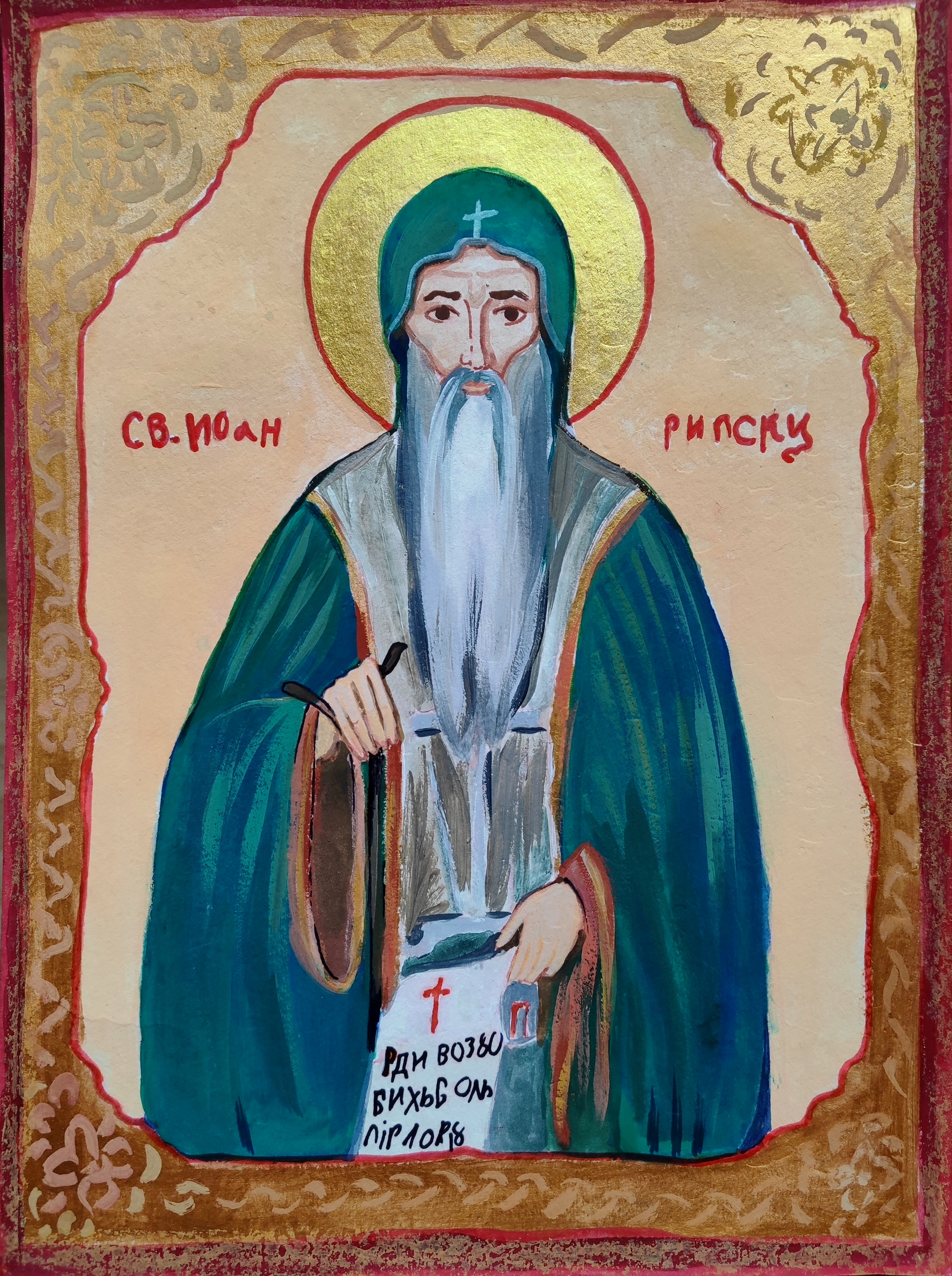 Икона на Св. Иван Рилски, Кристиян Димитров