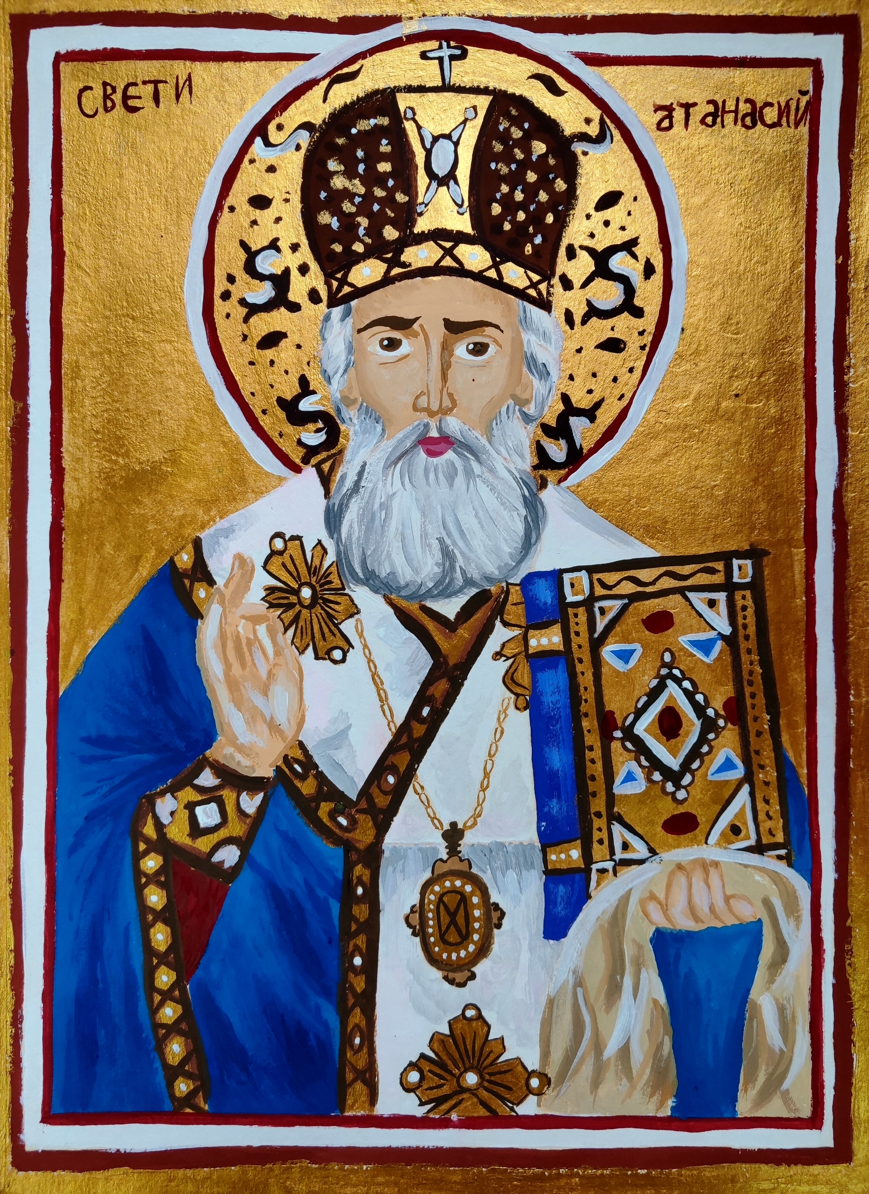 Икона Св. Атанас, Кристияна Гечкова, 13 г. 