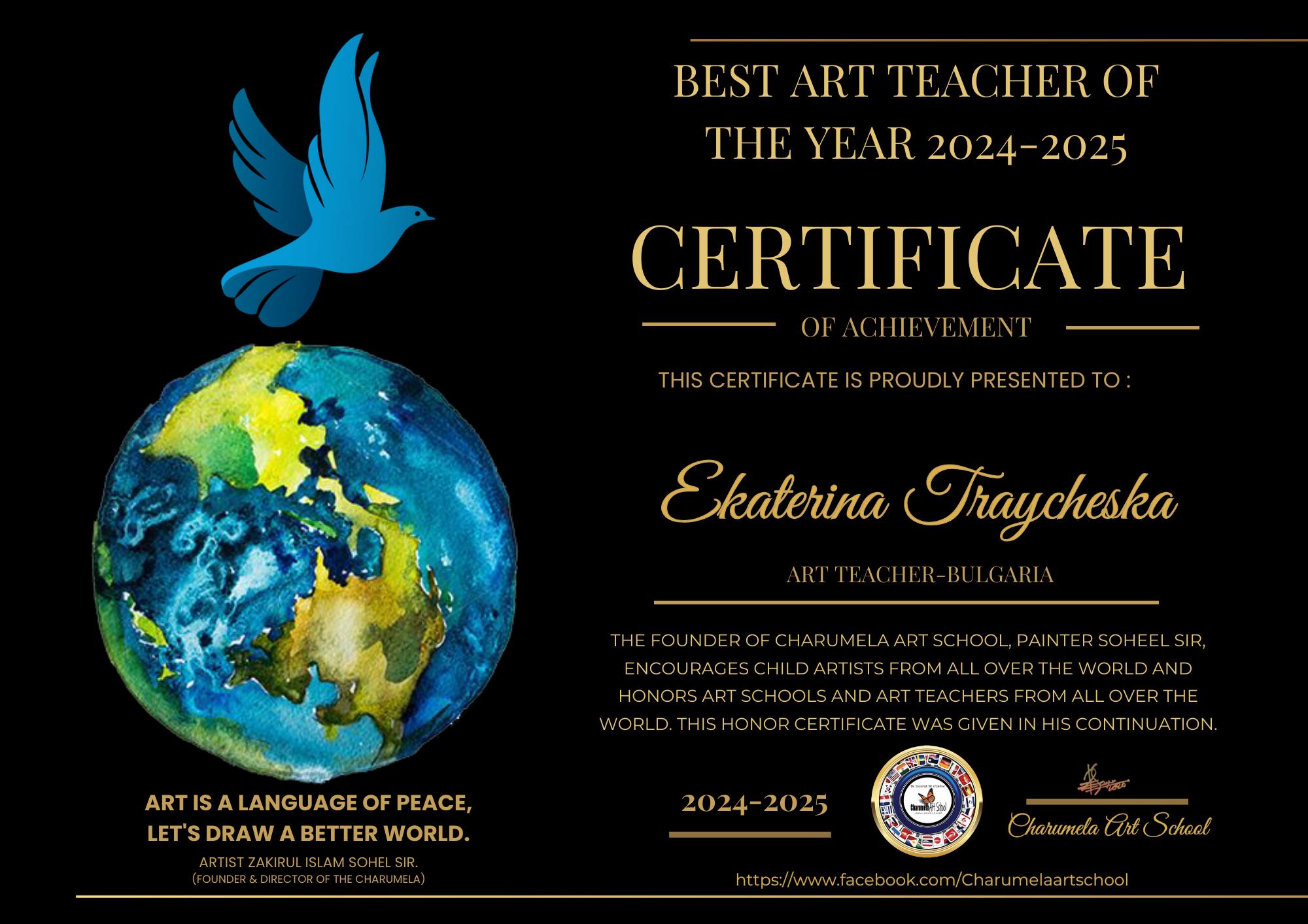 Екатерина Трайческа