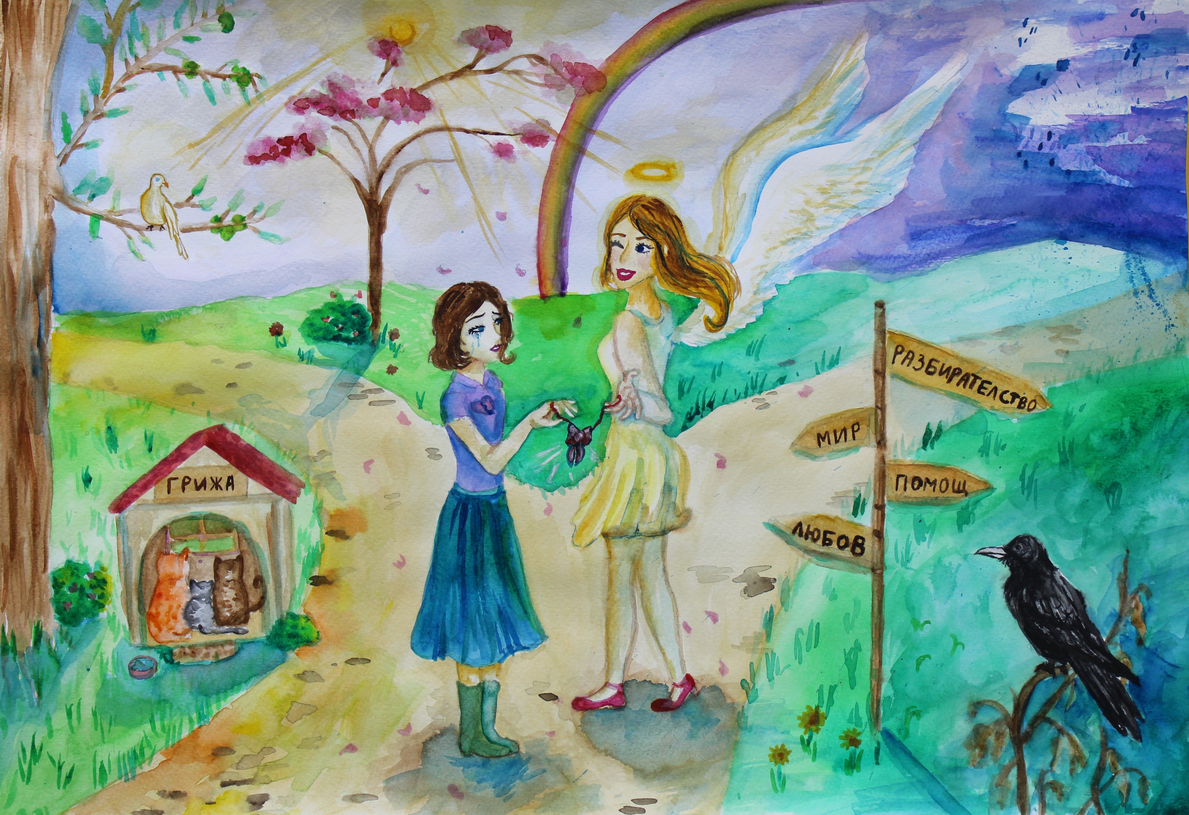 "Ангел Хранител". Арзу Ибрямова, 18 г.