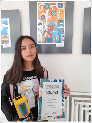 Соня Генова