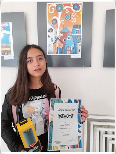 Соня Генова