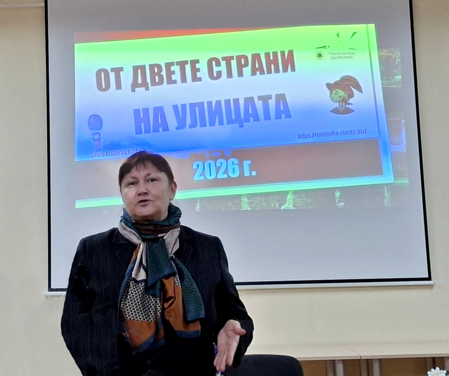 Маргарита Друмева