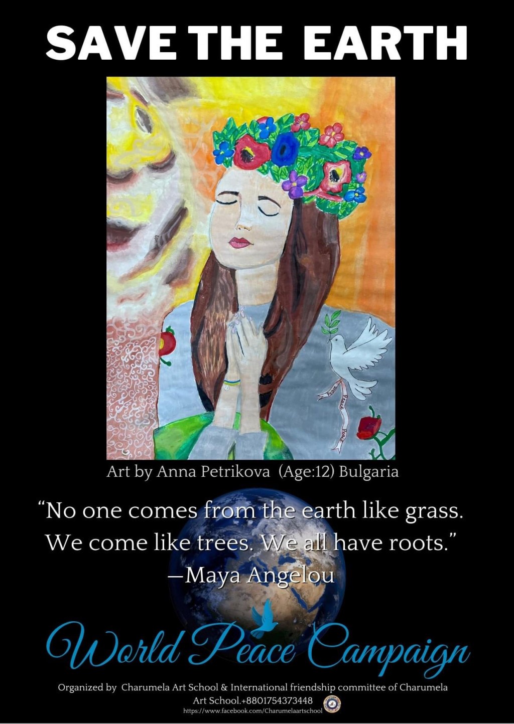 Анна Петрикова