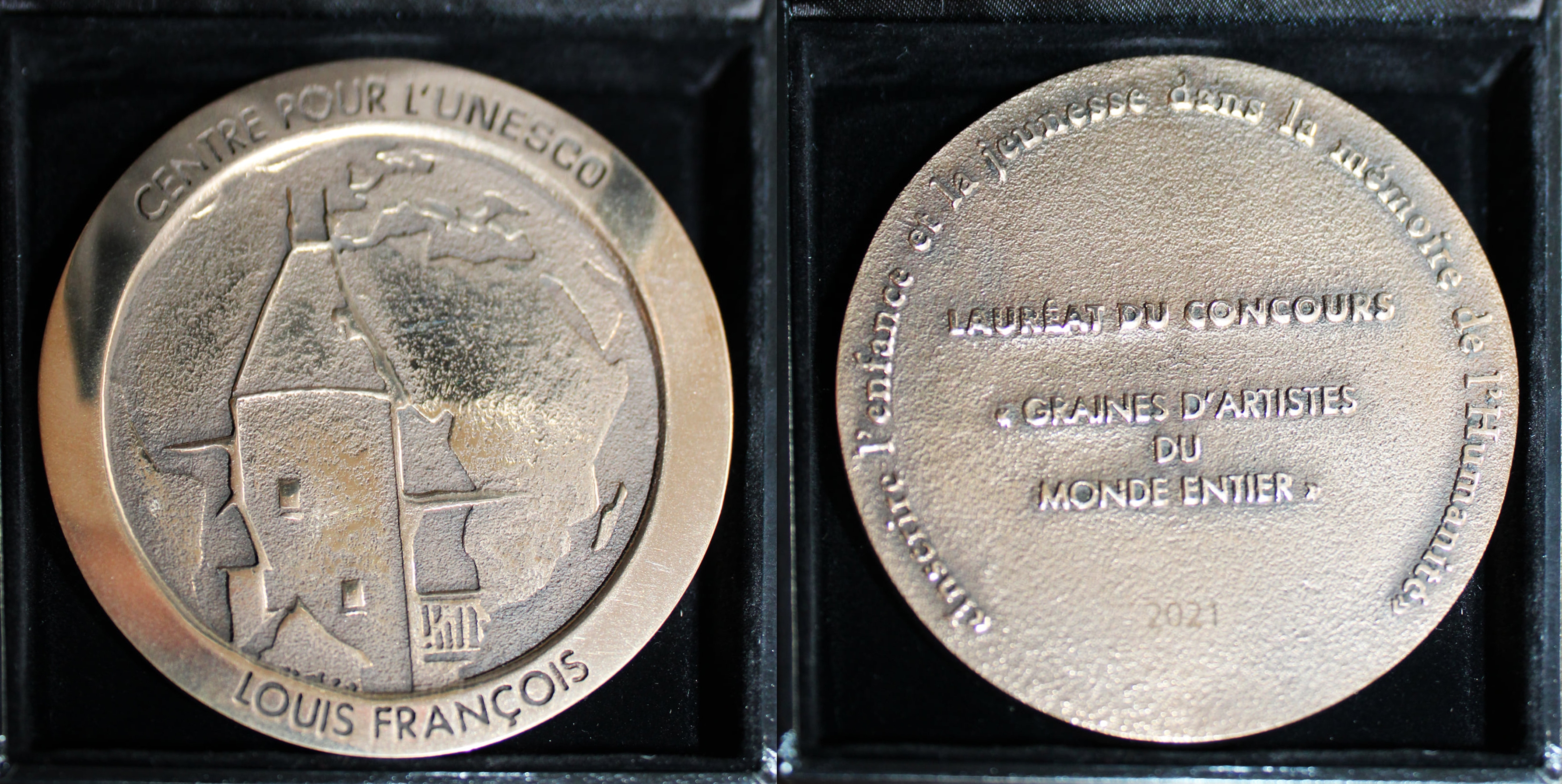 Награда Вяра