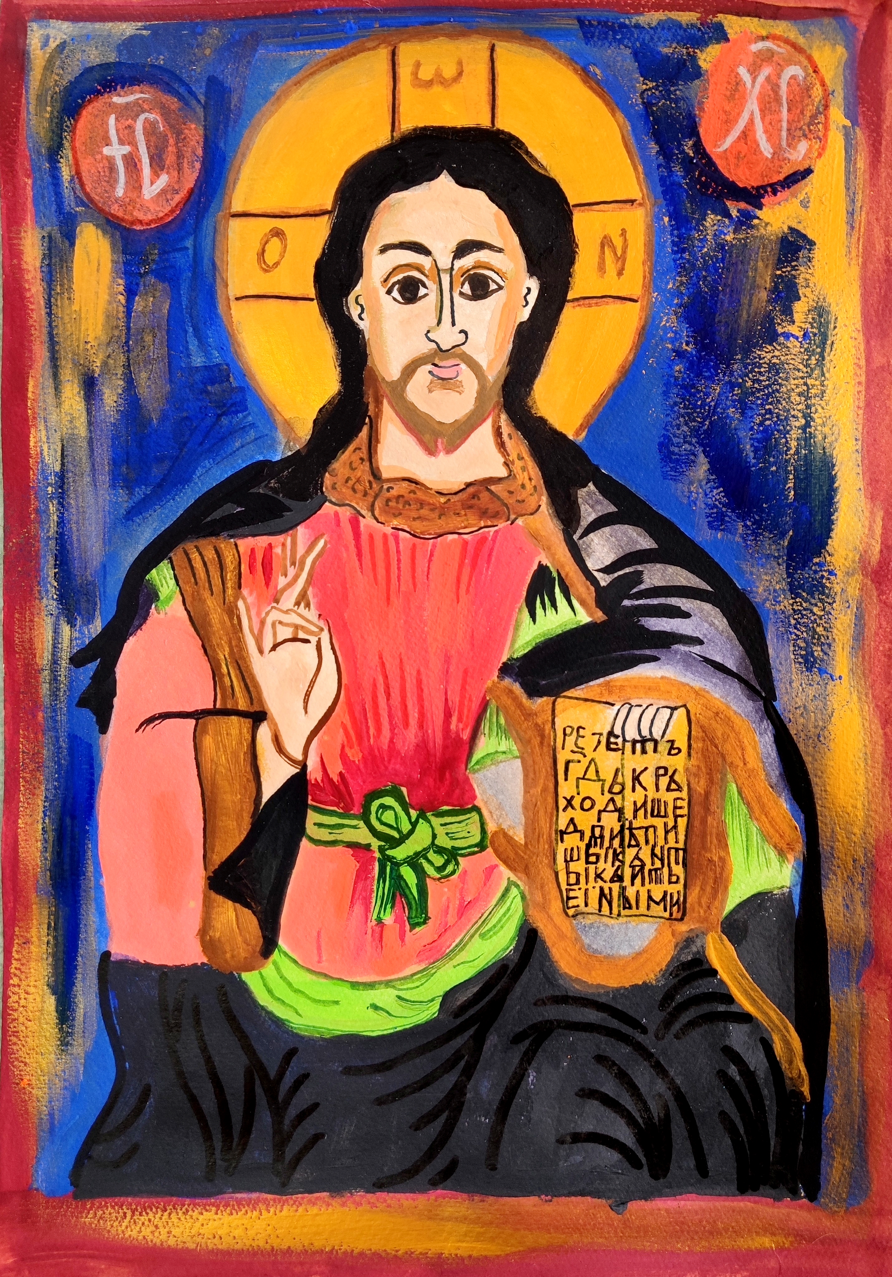 Икона на Исус Христос, Арда Рамадан 7г.