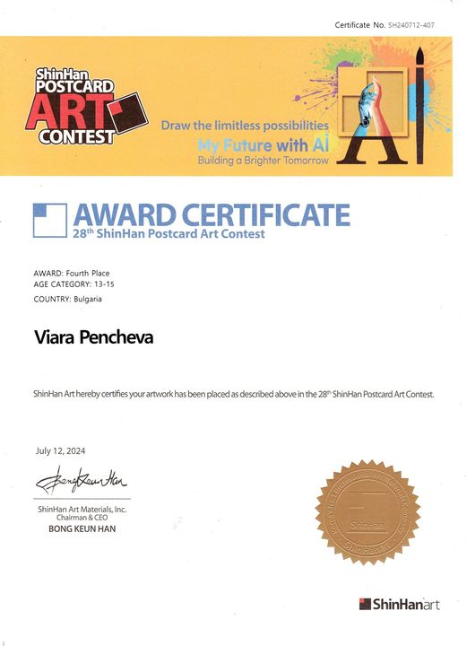 Специален подарък за Вяра за нейния рожден ден - награда от Международния конкурс за пощенска картичка 28th ShinHan Postcard Art Contest, Сеул, Южна Корея!