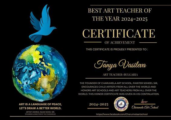 Таня Василева