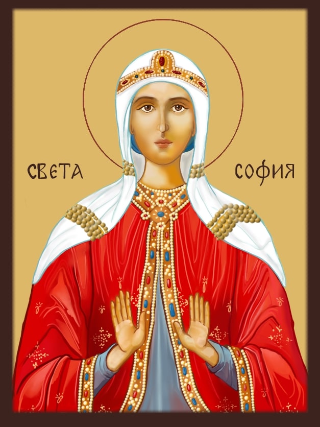 Света София