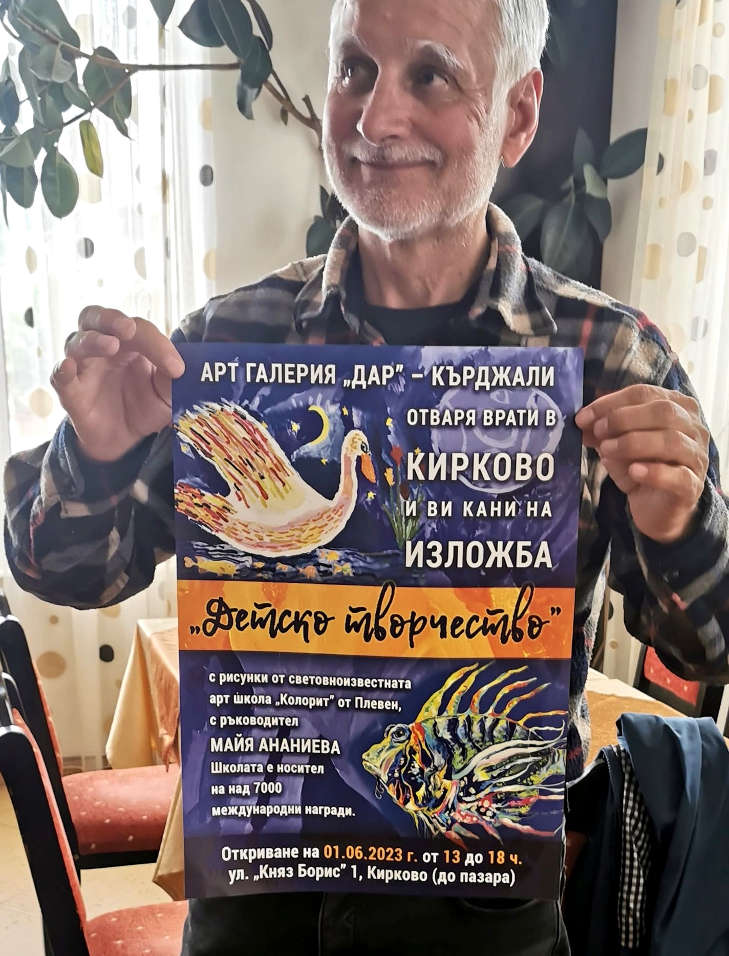 Художникът Хари Атанасов с плаката на изложбата