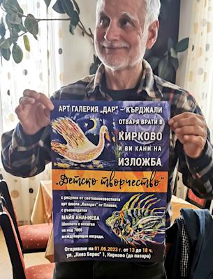 Художникът Хари Атанасов с плаката на изложбата
