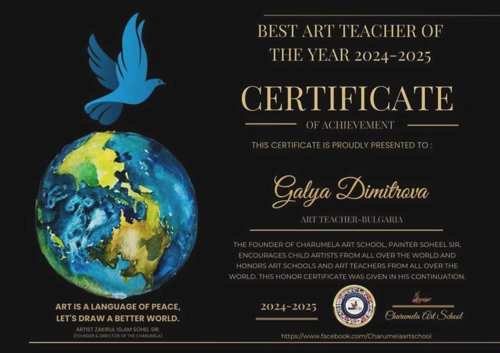 Галя Димитрова