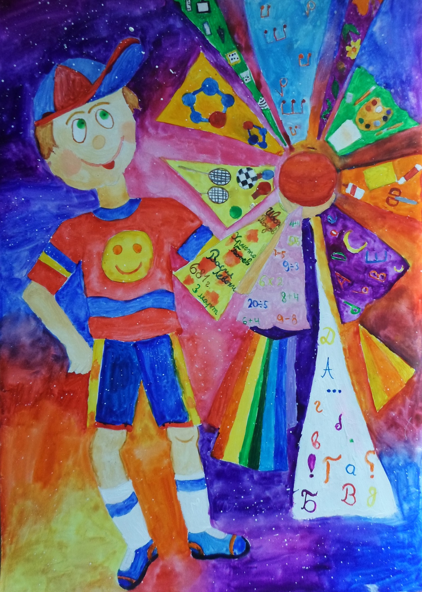 Рисунка: Ясемин Алишова, 11 г.