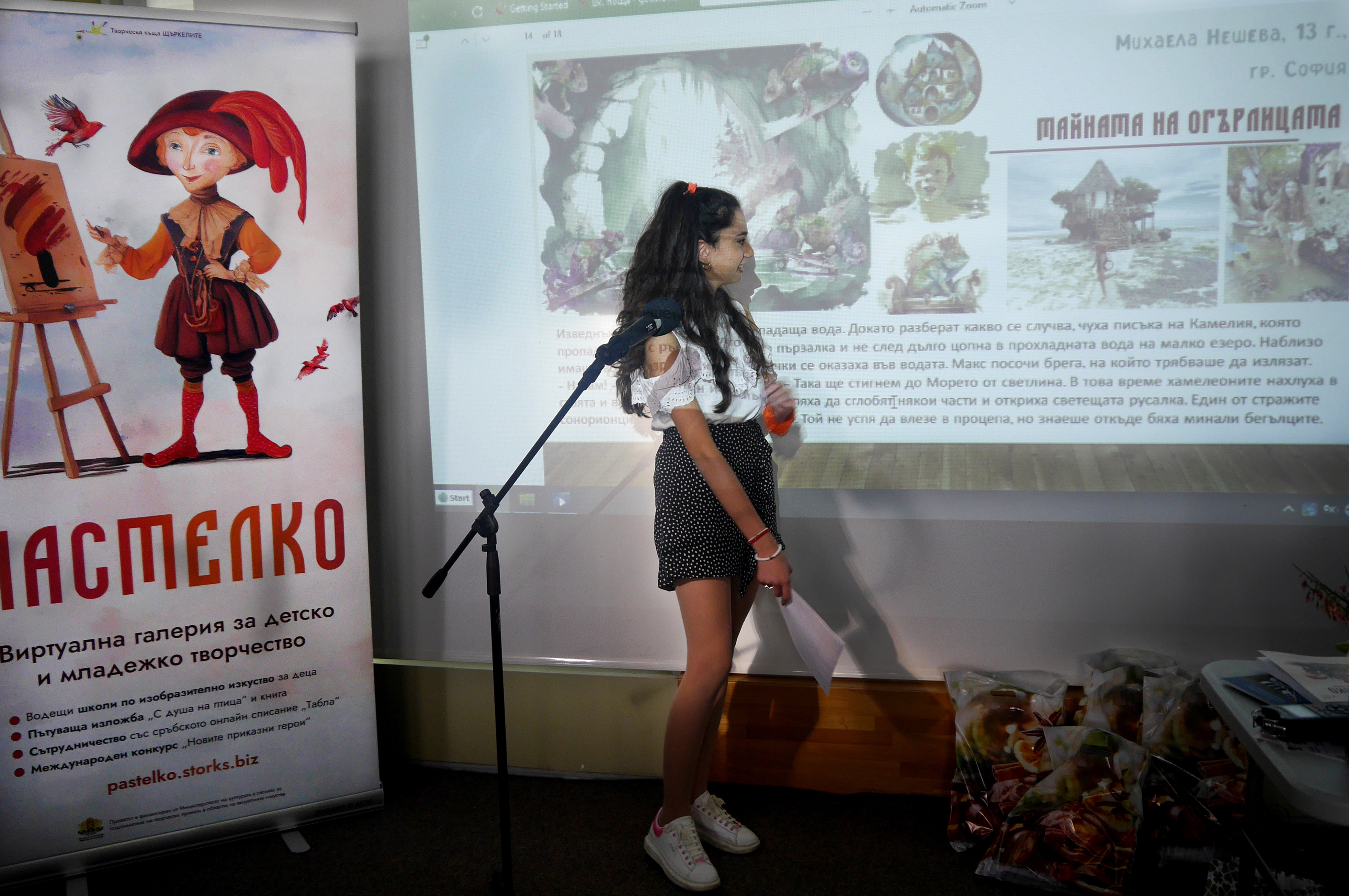 Михаела Нешева, 13 г.