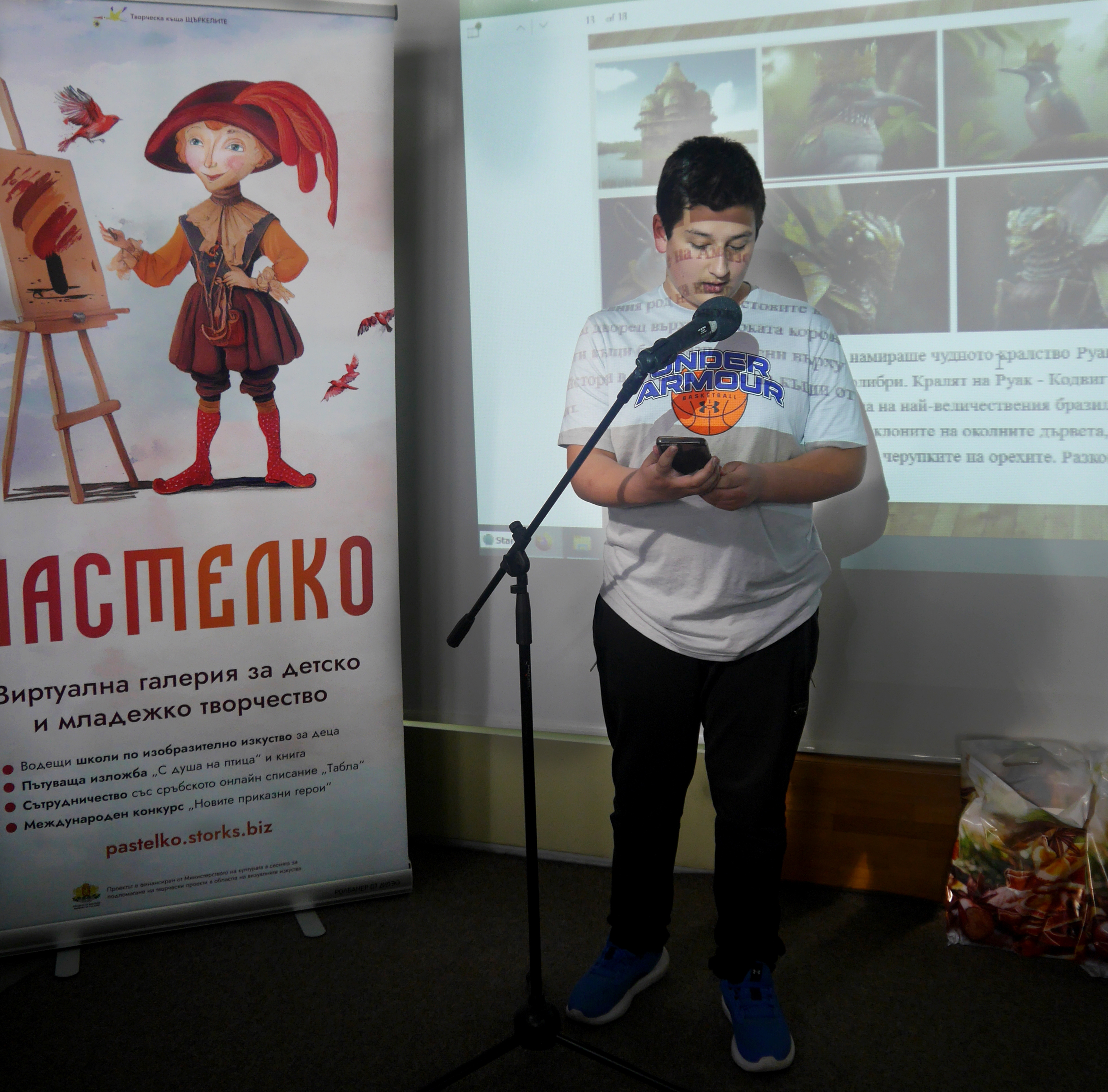 Борис Жеков, 12 г.