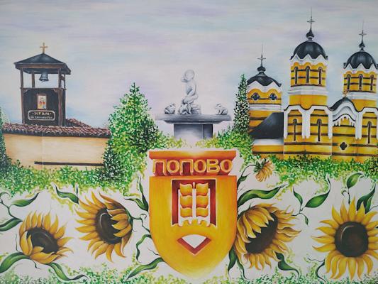 Колекция "Попово"