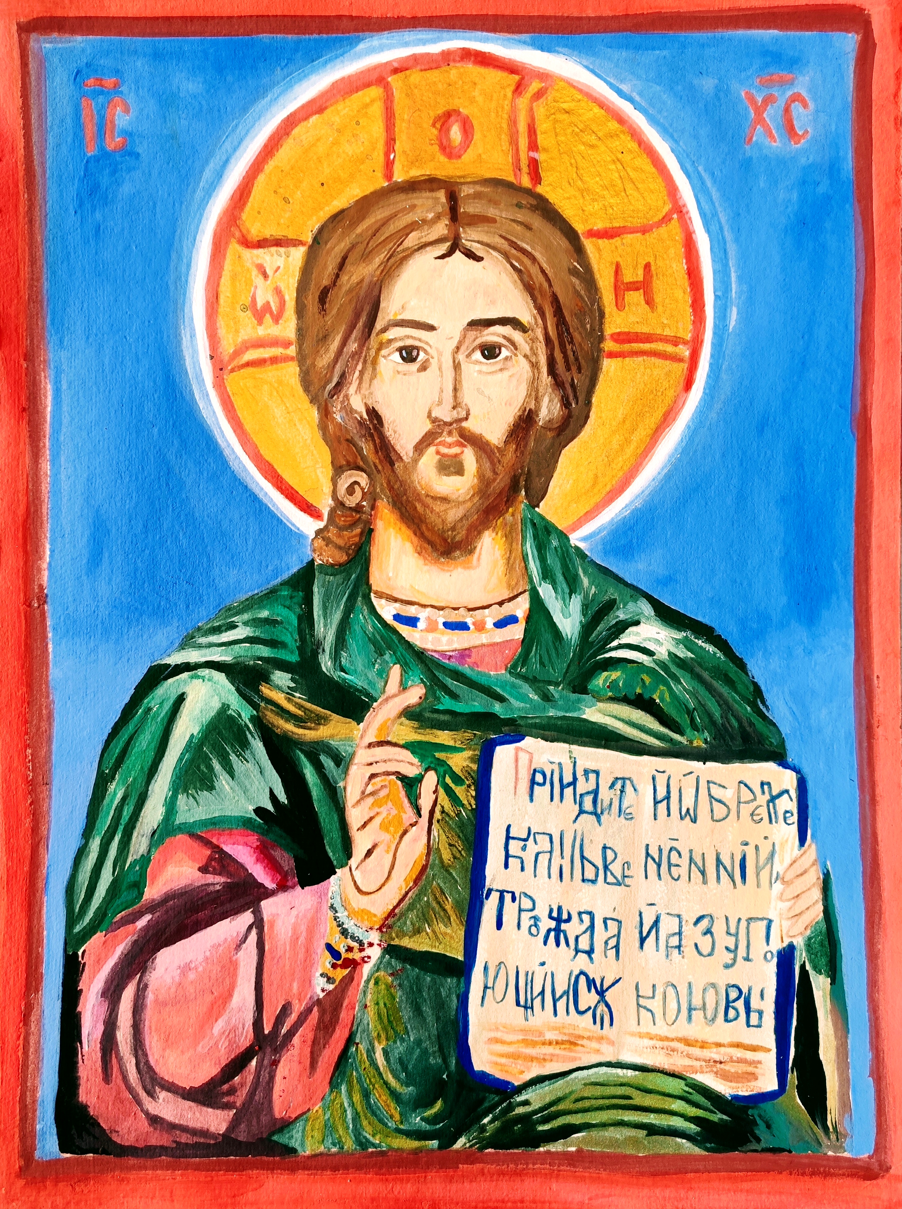 Икона на Исус Христос, Мария Маркова, 14 г.