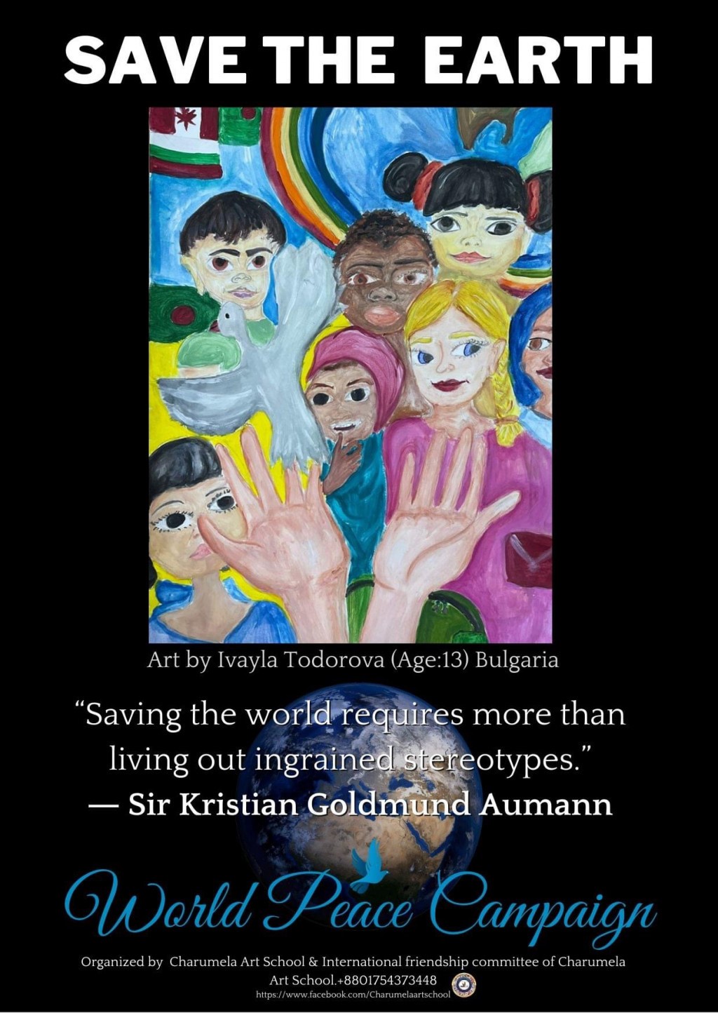 Ивайла Тодорова