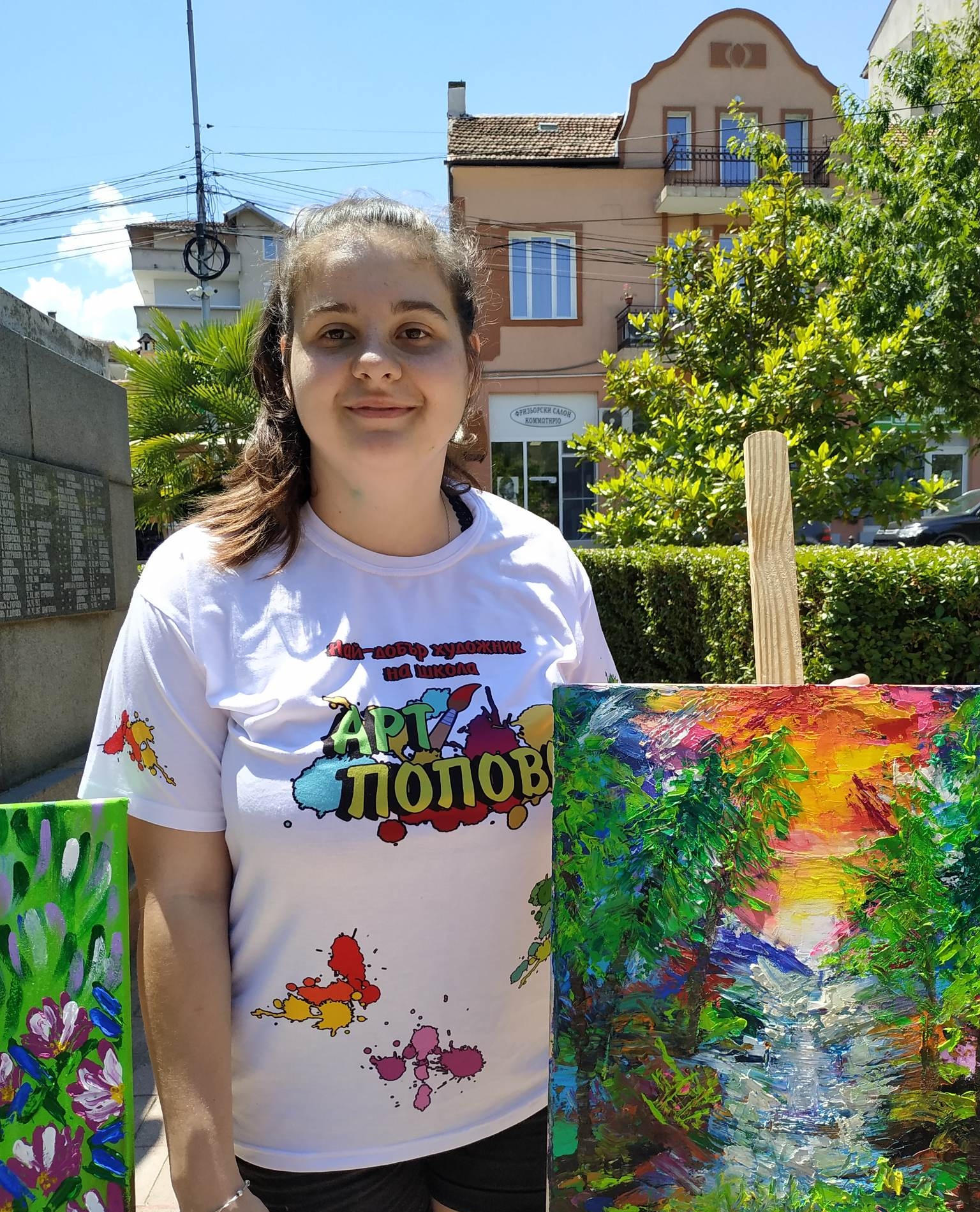 Александра Атанасова 