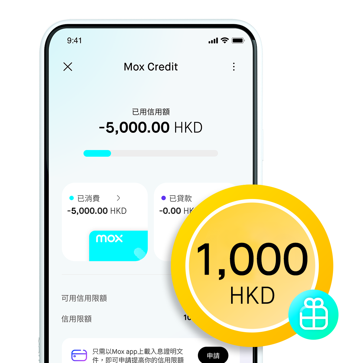 第二賞：消費再賺額外HKD1,000