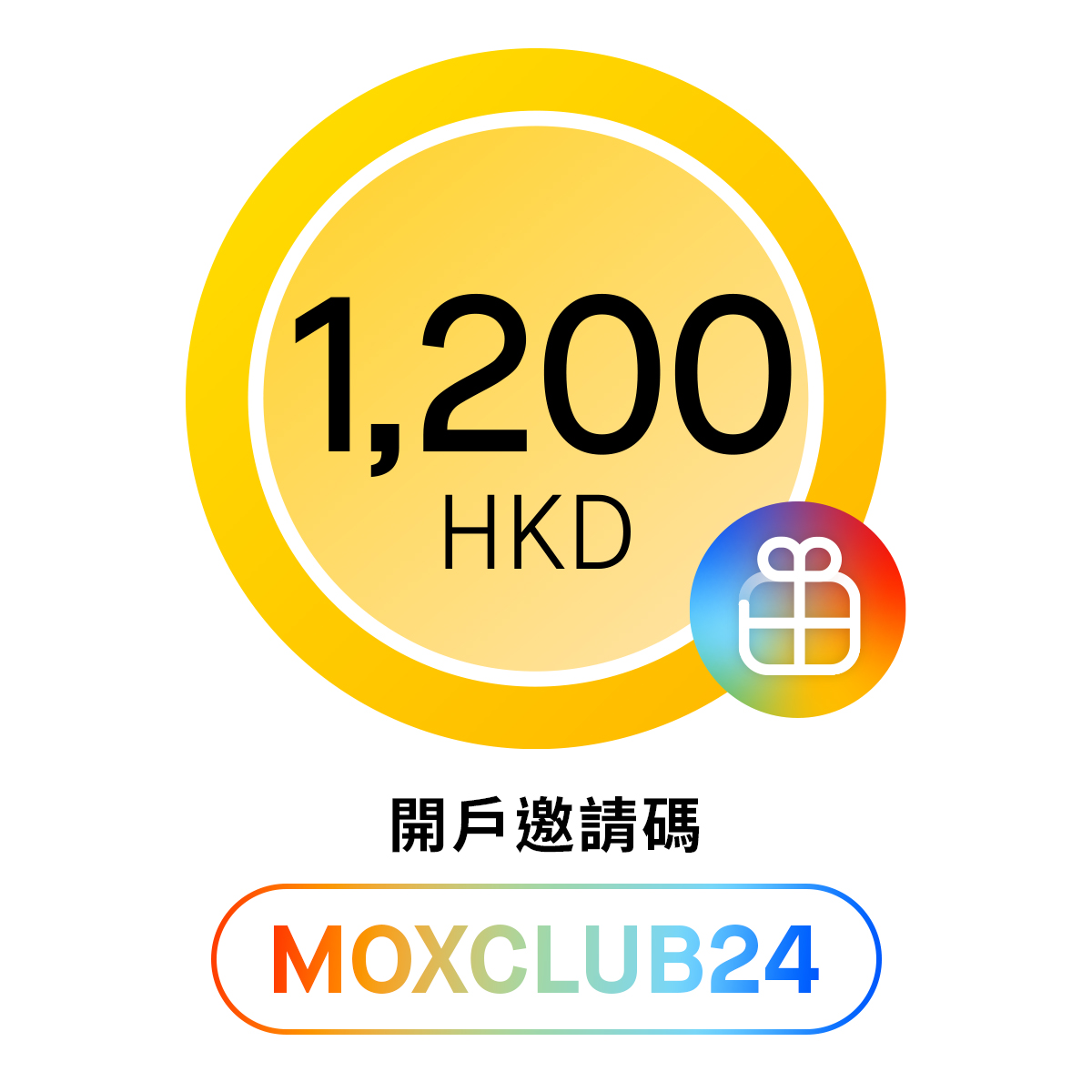 仲未成為Mox客戶？即用邀請碼「MOXCLUB24」開戶⁷！ 