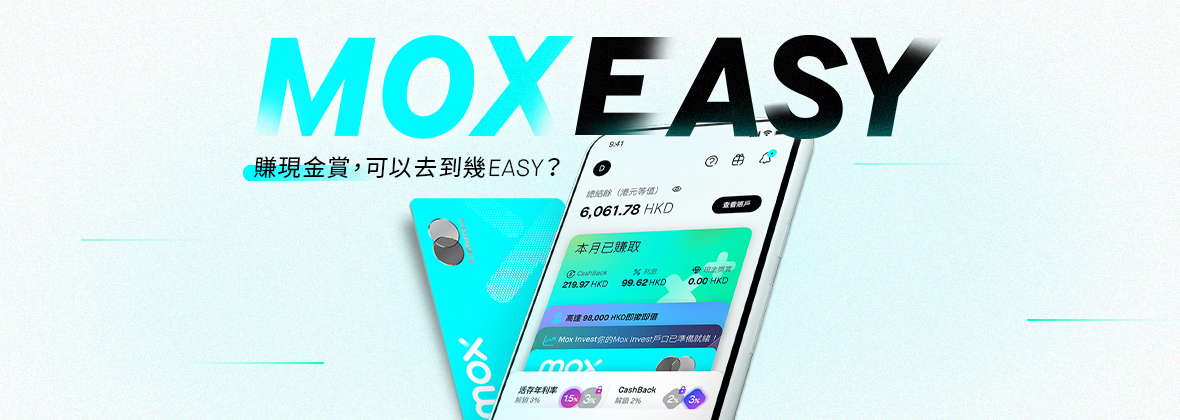 賺HKD2,100現金賞，可以去到幾EASY？