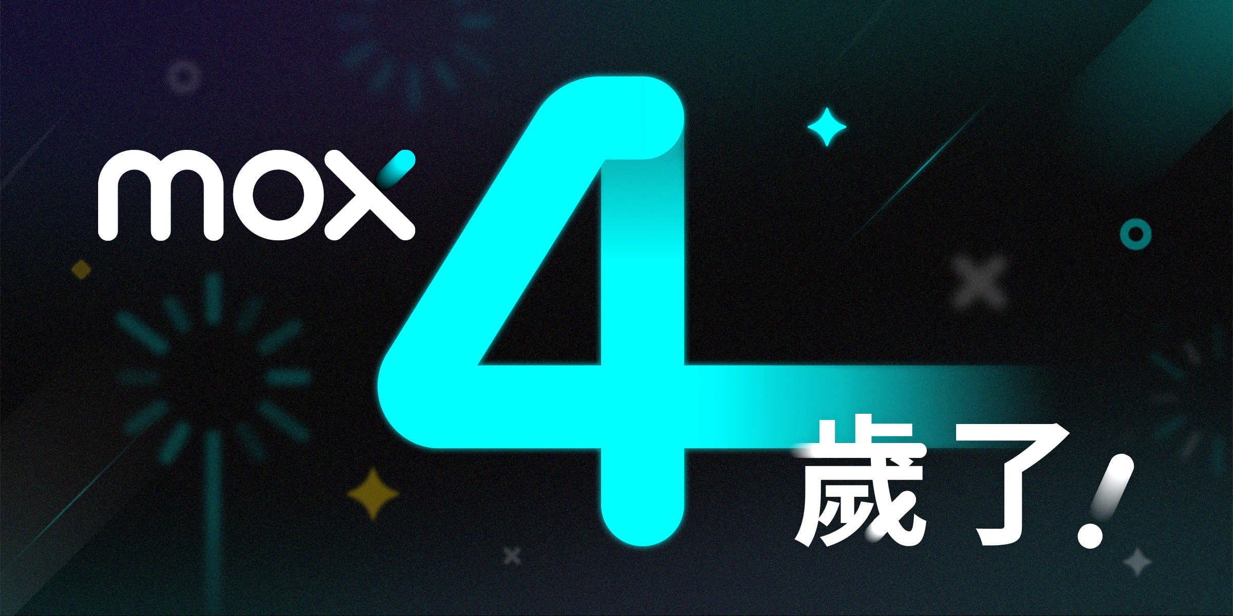 Mox 4歲了！ 以突破創新及顯著增長挑戰主要本地銀行