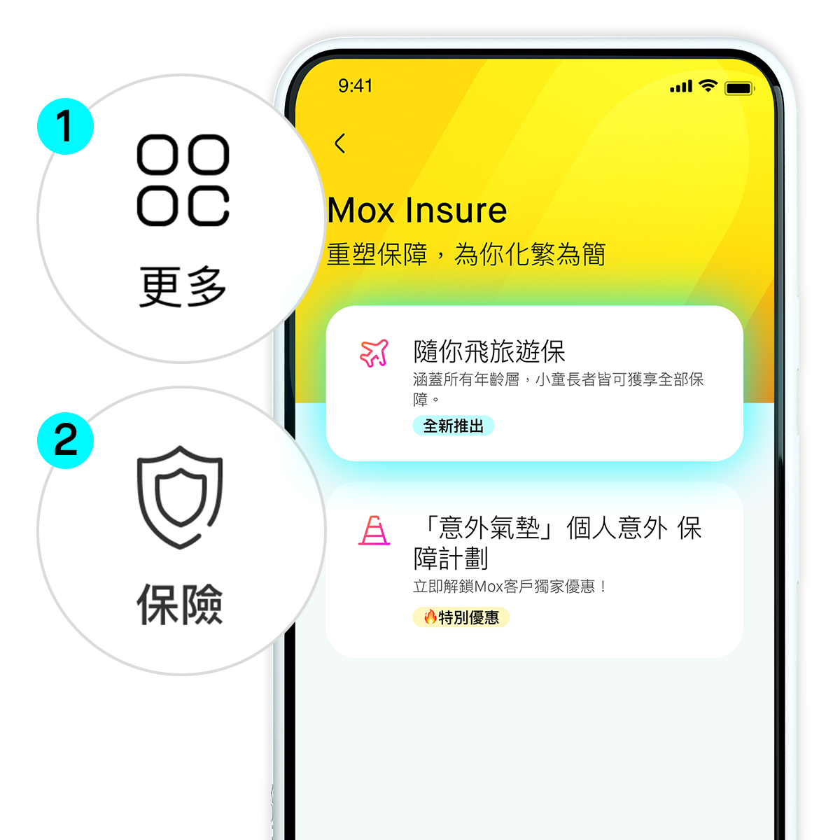 簡單四步申請，旅途全程安心