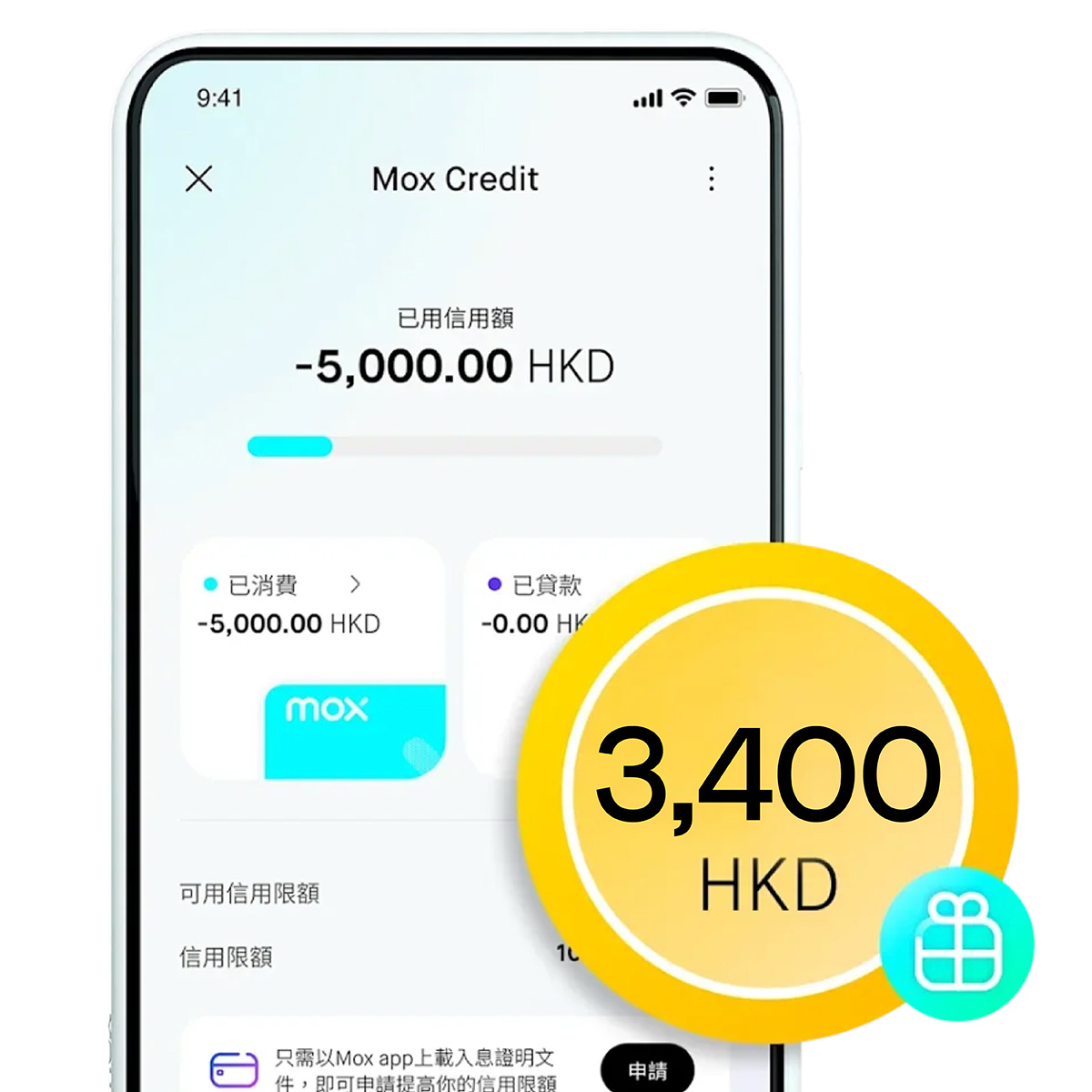 迎新限定禮遇：合共高達HKD3,400現金獎賞