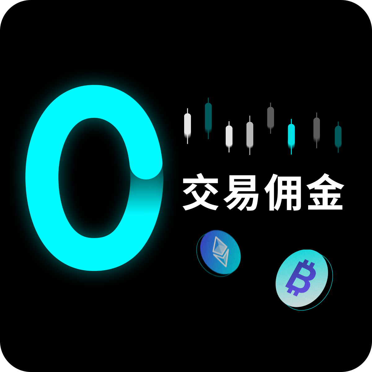 ⚡ 限時快閃0佣金優惠