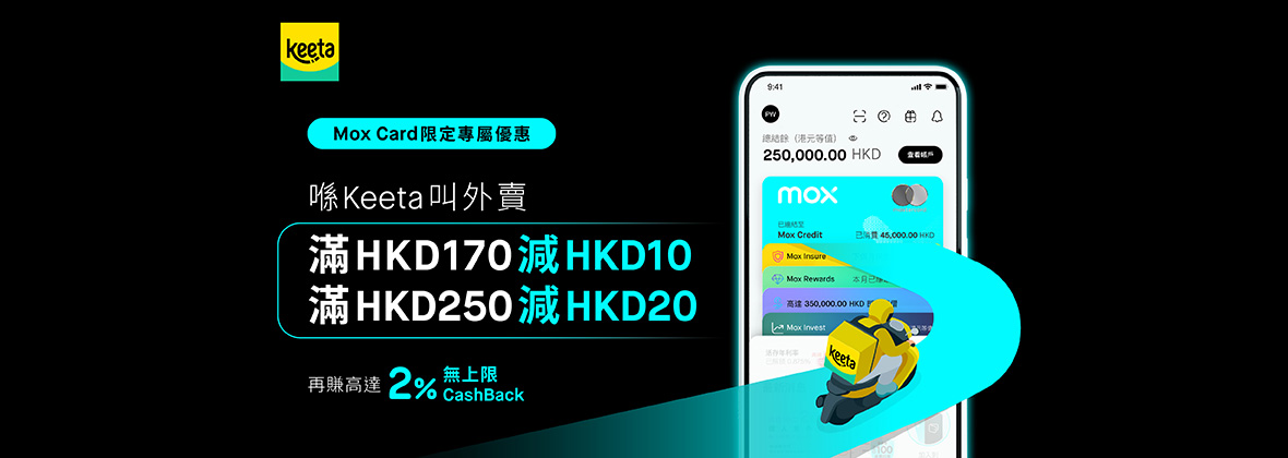 Exclusive flash sale⚡️ Order on Keeta and enjoy up to HKD80 off