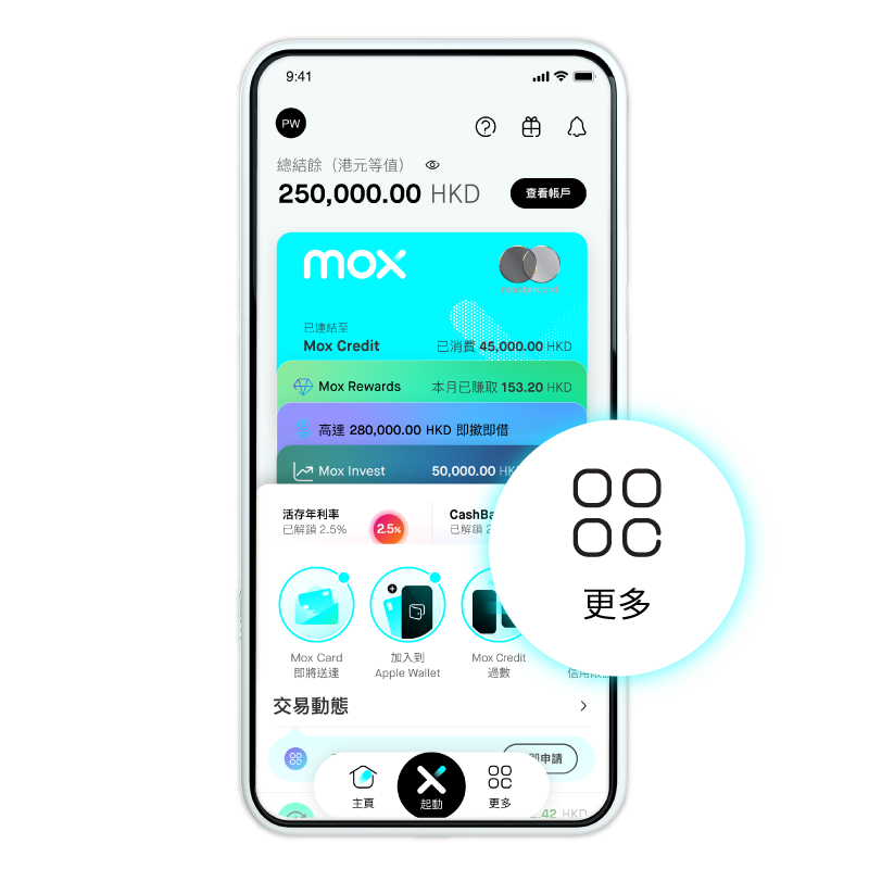 簡單3步 現金即批即到手