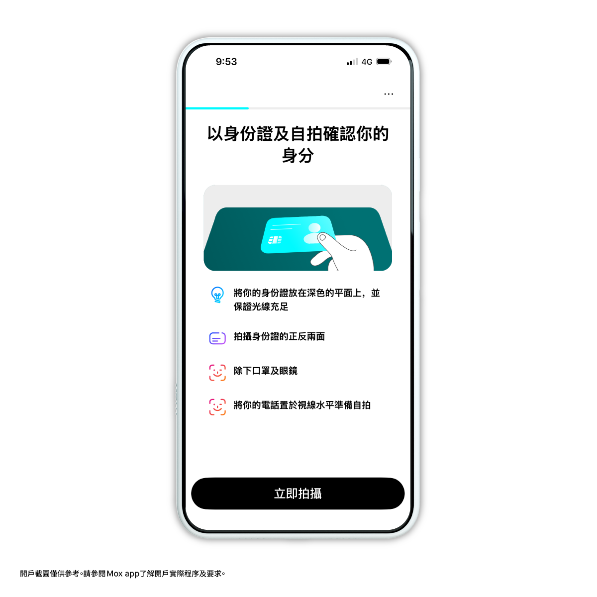 步驟 4：