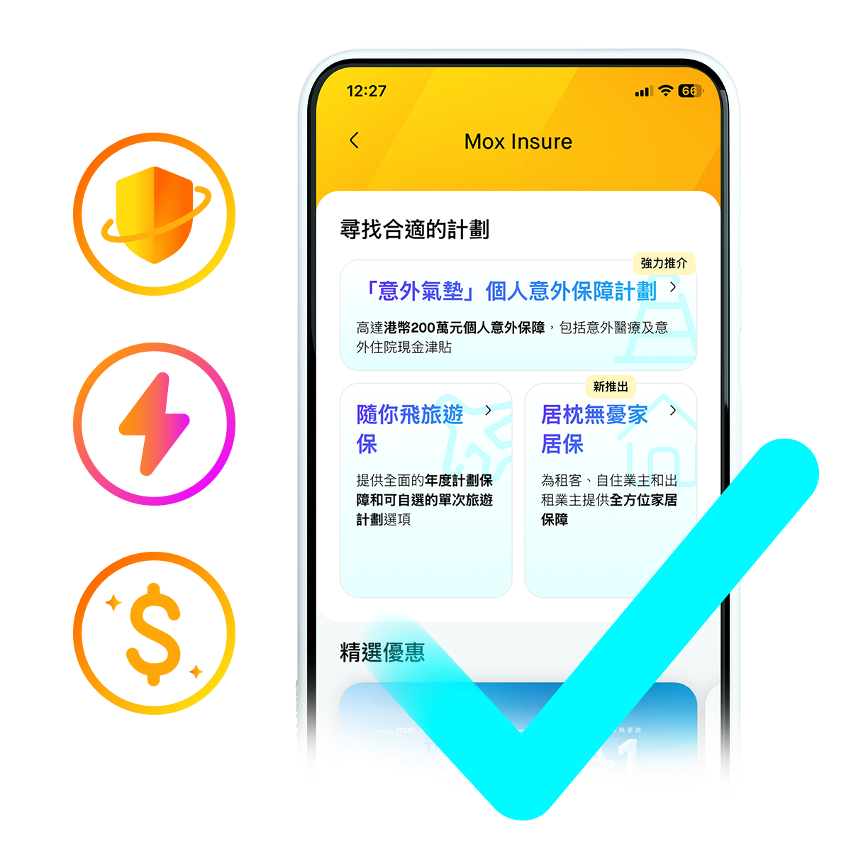 Mox Insure重塑保險與保障，以簡單、透明和務實的方式，守護你與摯愛的每一天。