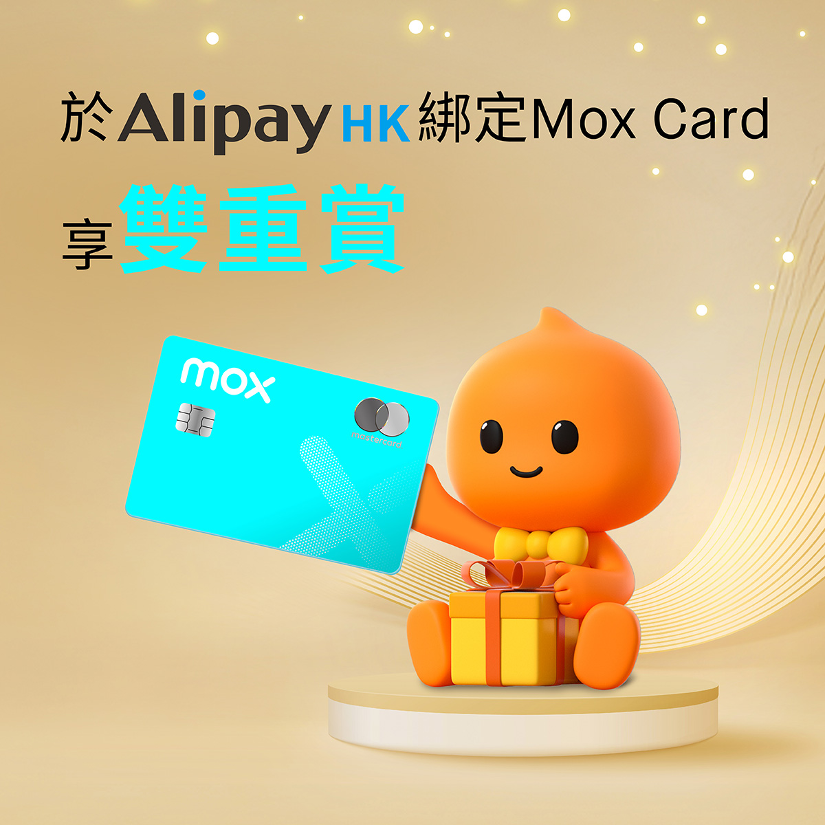 淘寶新春好禮成雙