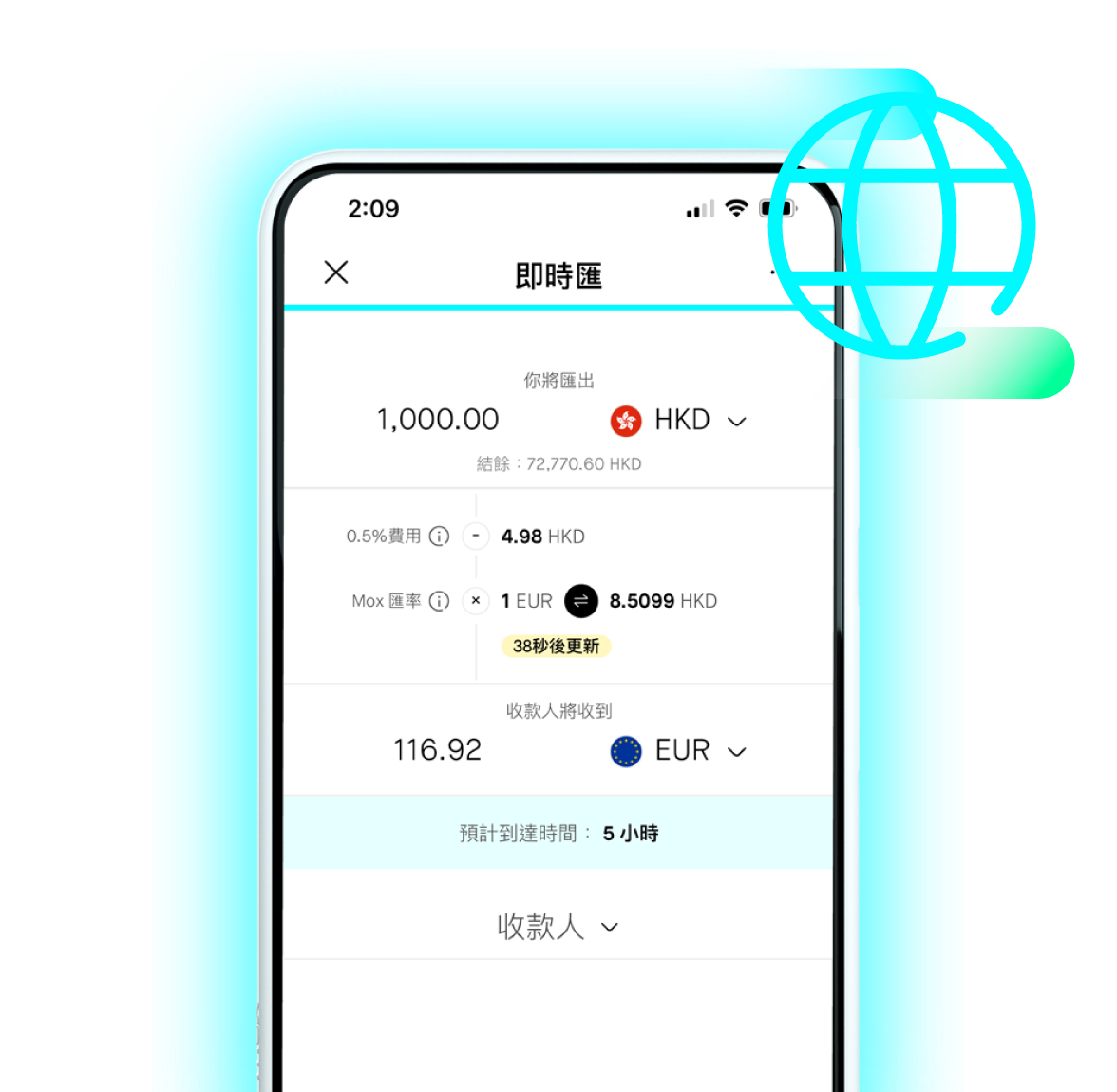 隨時隨地匯款全球