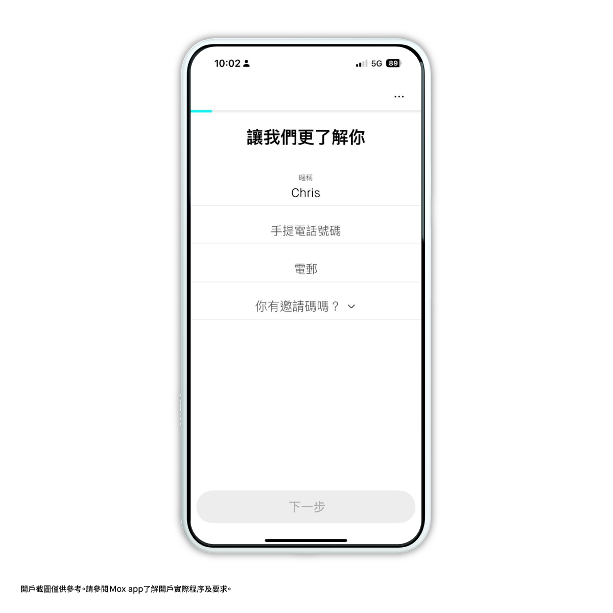 步驟 3： 